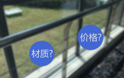 陽臺護欄 陽臺護欄