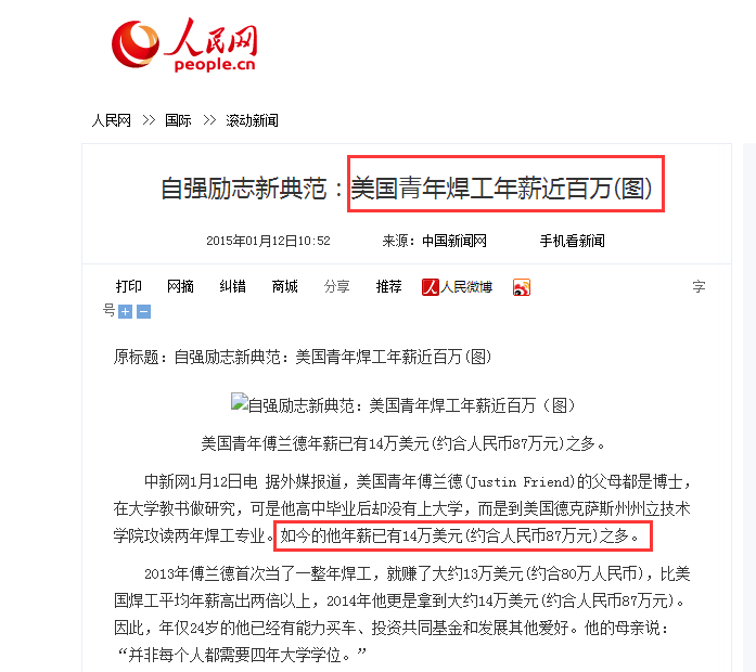 招聘焊工 招聘焊工