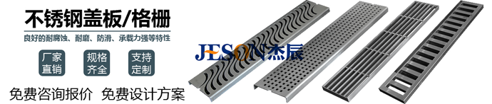 杰辰排水系列產(chǎn)品 杰辰排水系列產(chǎn)品