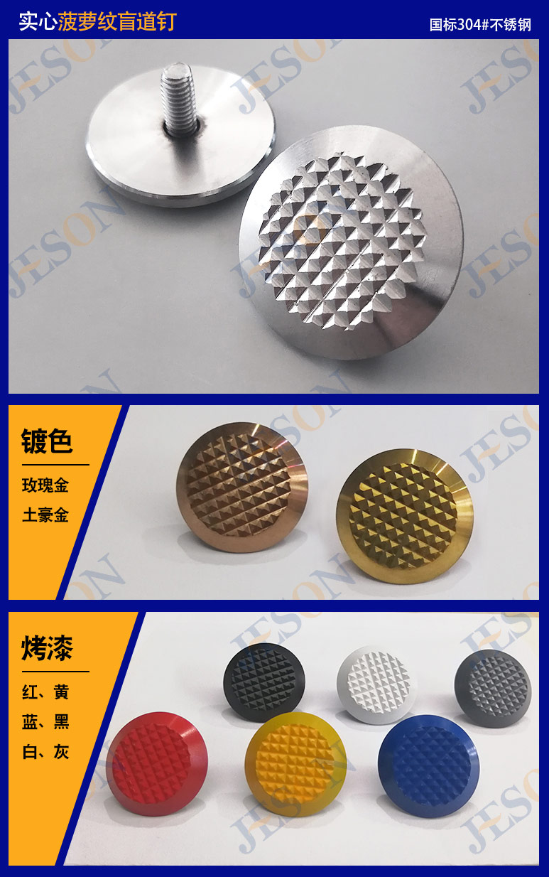 盲道釘詳情(菠蘿紋)_03.jpg 盲道釘詳情(菠蘿紋)_03.jpg